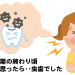 歯みがきの度にえずいてつらい‥妊娠期の口腔ケアと虫歯・歯肉炎の体験談